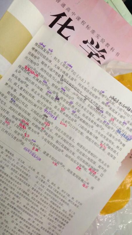 坊能组什么词
