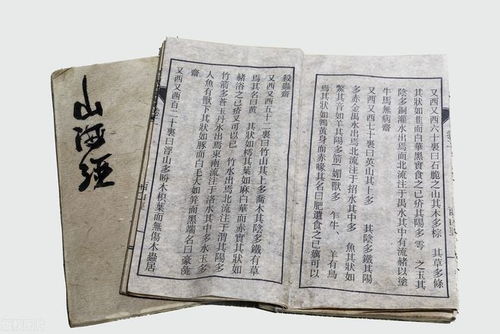 山海经海内经介绍