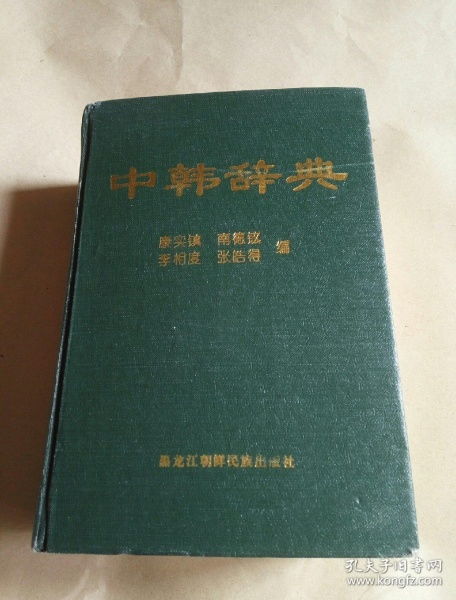 大家都用什么韩语字典啊?