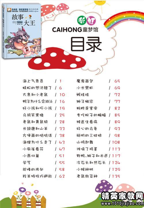 10条字谜、10条歇后语、5条笑话