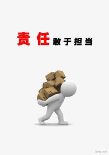 责任图片带字唯美，家庭责任图片