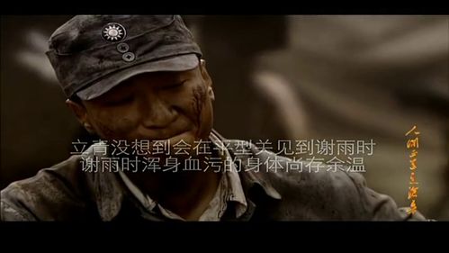《人间正道是沧桑》中杨立青的原形是谁?