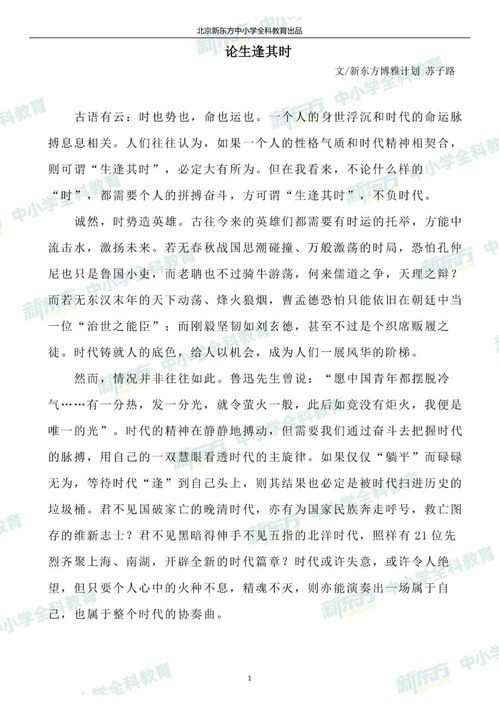 北京作文英语，北京作文题目2023