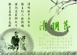 清明时节雨纷纷下一句是什么