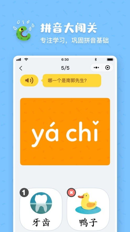 檬的拼音