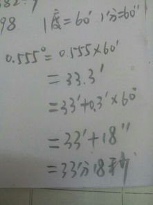 sec0等于多少?求解