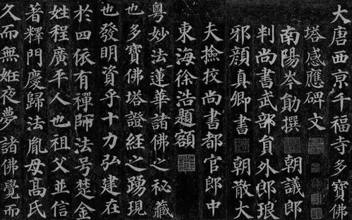 蚕头燕尾是什么书体?
