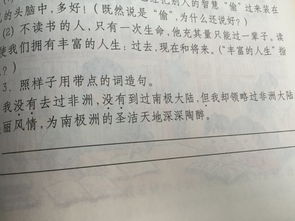 用像字造句四年级，用像字造句六年级