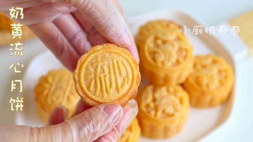 月饼券图片，月饼卷材