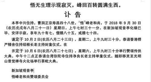 不幸逝世的意思，逝世的意思怎么解释