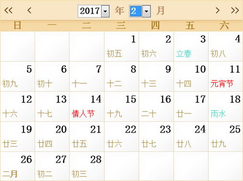 为什么二月只有28天?