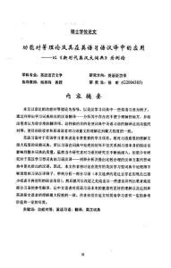词典英语怎么读语音，百度词典英语