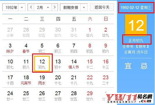 阳历12月9号是什么星座，1997年12月9号是什么星座