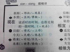 直到现在的近义词，现在的近义词是什么词是什么呢