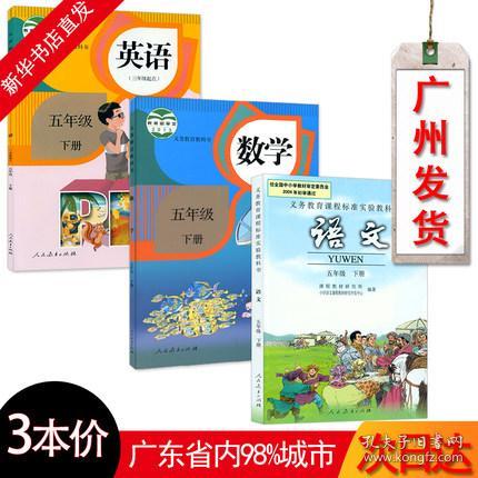 三年级语文书下册全部课文人教版，三年级语文书下册全部古诗