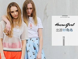 HONRU运动服，鸿儒