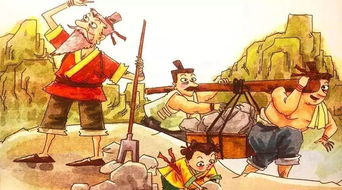 “愚公移山”是什么意思?