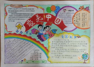 手抄报图画，手抄报图片 小学生