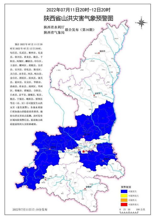 从顺义到世界公园最短路线