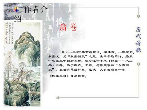 乡村四月的作者简介和诗意，乡村四月的作者是翁卷吗