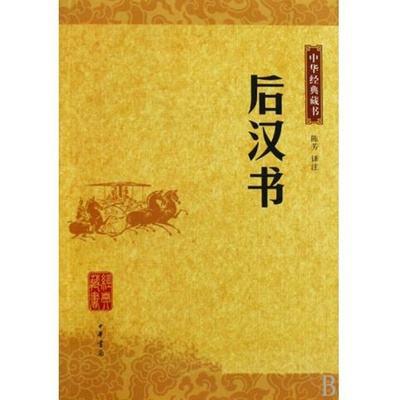 不负糟糠之妻是什么意思，糟糠之妻是什么意思不可弃
