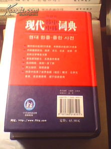 中韩词典app下载，中韩词典naver网页版