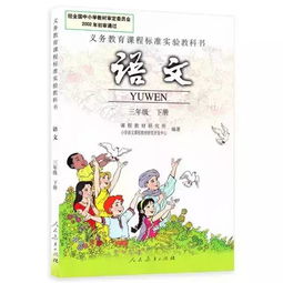 三年级下册语文书要背的课文都有哪些