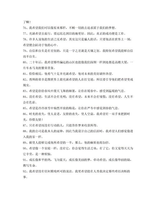 用盼望造一个夸张句?