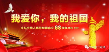 歌颂祖国演讲稿 我爱你我的祖国