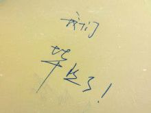埋怨读音