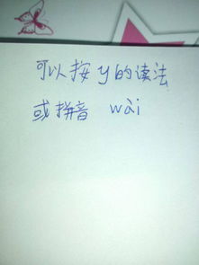 why怎么读音发音 音标，when怎么读