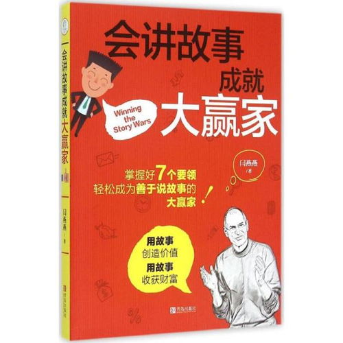 成就故事撰写法，成就故事200字大学生