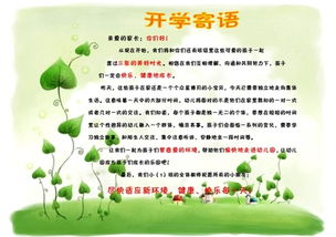 幼儿园家长寄语小班毕业，幼儿园家长寄语小班希望老师多多鼓励他