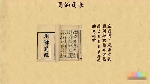 圆的周长是什么