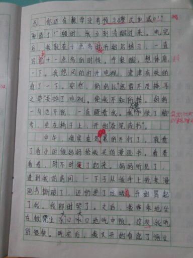 成长作文300字左右初一，成长作文300字左右模板