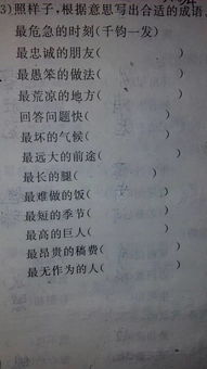 勿成语开头，勿成语四个字开头的成语