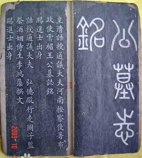 拓印怎么读tuo，拓本的拼音是什么