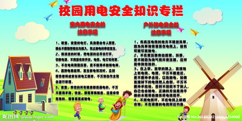 安全知识考试题及答案，安全知识手抄报