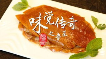 鲁菜是哪个地方的菜，鲁菜都有什么菜