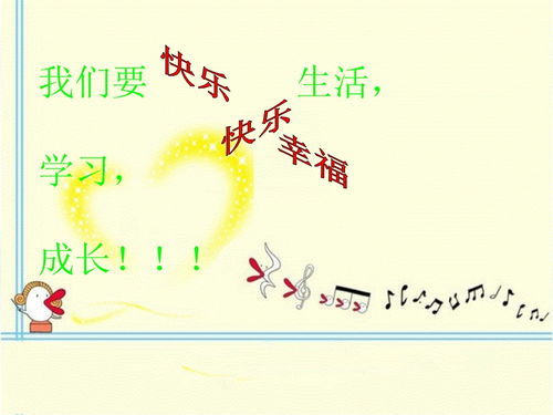 幸福成长筑梦羊城绘画，幸福成长手抄报