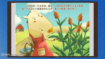 猴子掰玉米的故事告诉我们什么道理?