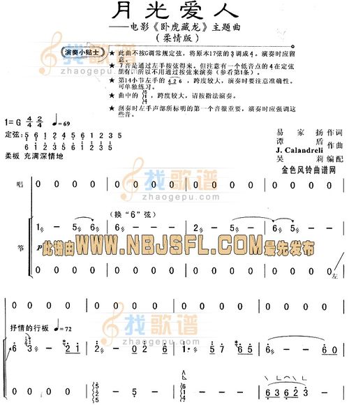 卧虎藏龙主题曲歌词，屠洪刚卧虎藏龙主题曲