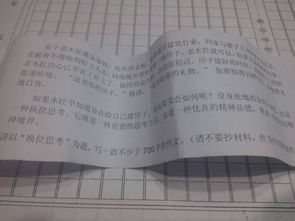 换位思考作文素材，换位思考作文700字