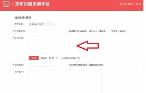 佣金什么意思