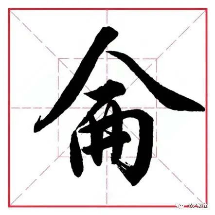 带有人字旁的字有哪些