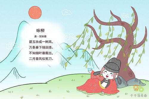 咏柳古诗配画简单又好看，咏柳古诗配画手抄报