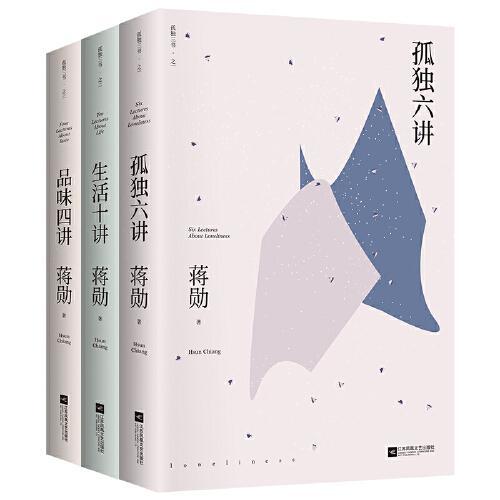 孤独六讲到底讲了什么，孤独六讲电子书
