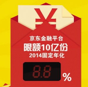 京东的理财，京东会员理财