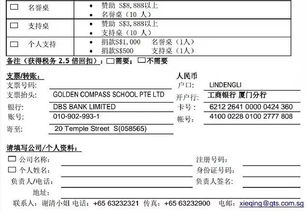 出境回执单怎么写，致家长一封信回执单怎么写