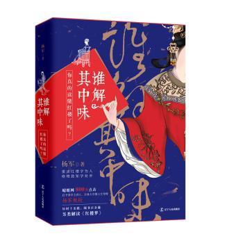 谁解其中味的上一句是什么